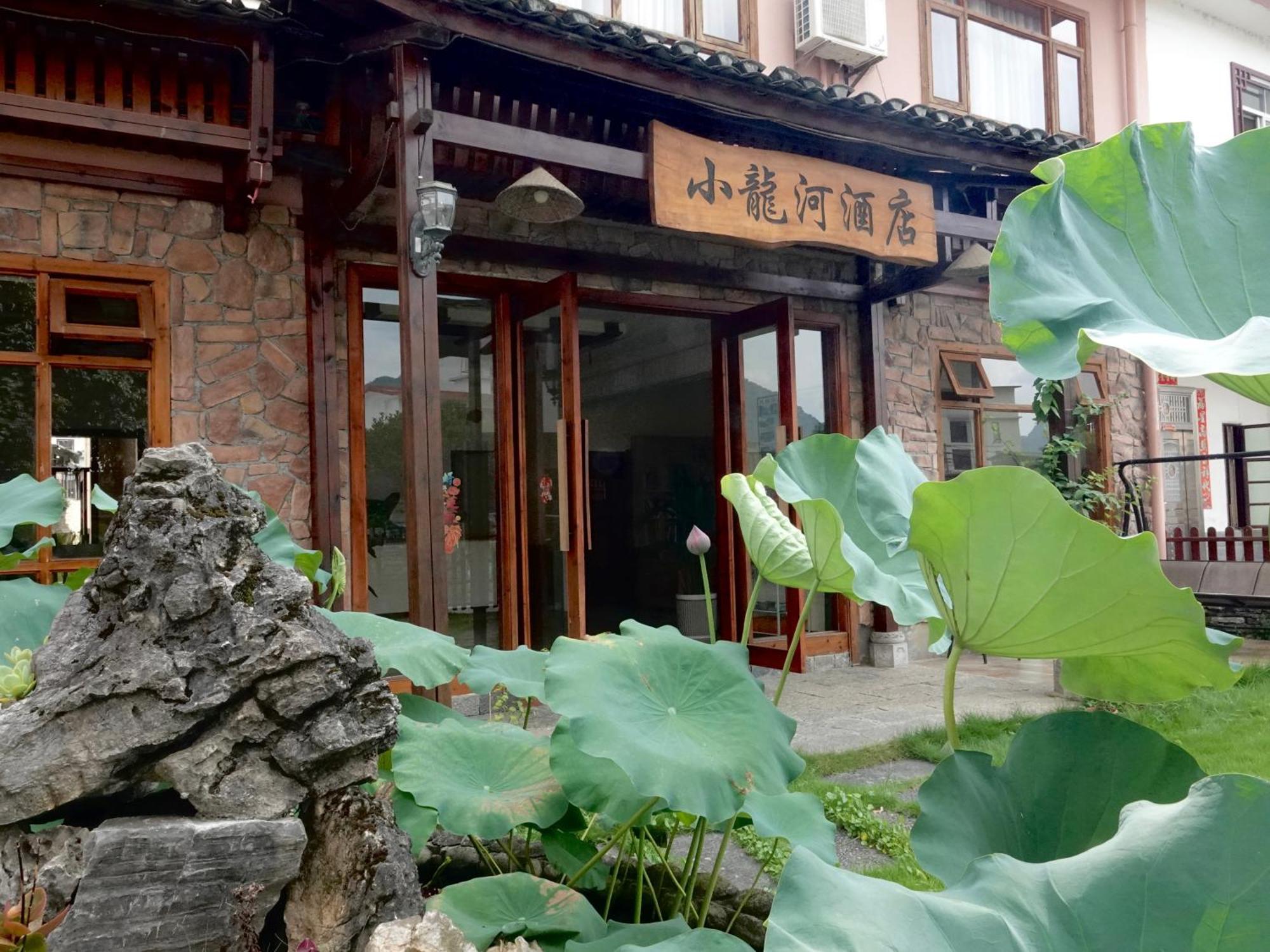 Yangshuo Xiao Long River Hotel Eksteriør bilde